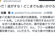 前川喜平氏「誠実が不実に敗れた、賢明が蒙昧に敗れた、正気が狂気に敗れた。深刻な民主主義の危機」