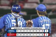 ベイスターズ ３－３ カープ　佐野ソトのＨＲで３点リードするも...追いつかれて引き分け