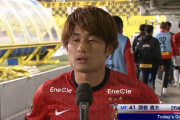 ◆悲報◆ルヴァン杯柏戦で同点ゴールの浦和MF関根貴大、フジTVでテレ朝ゼリフを言ってしまう「絶対に…」