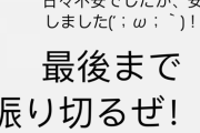 生駒里奈、能條愛未 出演舞台を吉田綾乃クリスティーが観覧。生駒里奈ちゃんからメッセージが！！！