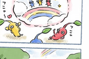 ピクミン4コマ　怖すぎる