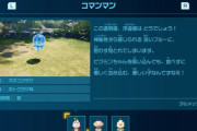 【画像】ピクミン4のアレ、Hで臭みがある