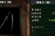 【MHW】マルチで使っても嫌がられないくらい毒強くなんねえかな【モンハンワールド】