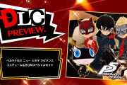 11月14日配信【P5R(ペルソナ5 ザ・ロイヤル)】DLC紹介映像「ペルソナＱ２ ニュー シネマ ラビリンス コスチューム＆BGMスペシャルセット」が公開