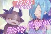 【悲報】Vtuberが結婚・出産報告をする「ぬいヴァギ現象」、社会問題に