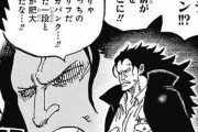 【衝撃】ワンピの「革命家ドラゴン」って本名なの？？？？？