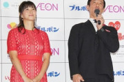 藤本美貴、第3子妊娠を発表「とても幸せを感じております」