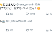 【にじ甲2025】夜見さん「今日は全部見てたけど、見てもいいんだぁ！😊」