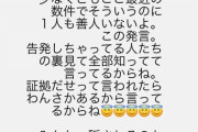 元HKTﾒﾝﾊﾞｰ岡田栞奈がSEIGO派を表明、乃木坂を強烈に批判「努力もせずに被害者ぶるくらいなら辞めて自分に合う職業に就けばいいのに」←106いいね