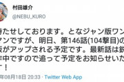 村田版ワンパンマン、また描き直しをしていた模様ｗｗｗｗｗｗｗｗｗｗｗ