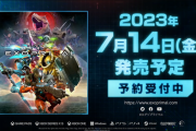 『エグゾプライマル』7月14日に発売日が決定！オープンベータテストが3月17日より開催決定