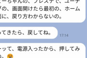 【画像】マッマ、ワイのPS5を勝手に使ってしまう！！！！ｗｗｗｗｗｗｗｗ