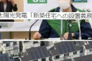 [ソーラー疑獄] ということは　太陽光発電について小池百合子とセクシー進と父親にも、上海電力の資金が入っているということだな。