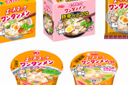 エースコック「お前ら不味い不味い言ってるけどこれ美味いだろ？」