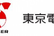 韓国紙「汚染水が安全なら農業用水として使え」　東電「韓国でもそんな使い方してない」