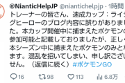【ポケモンGO】GBL「速成カップ」のルールが直前で変更！本カップ中に捕まえたポケモン→今シーズン捕まえたポケモンへ