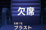 『ワンパンマン』を今更読んでるけど、ブラストの正体が分かったかもしれない