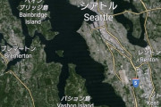 「シアトル」という都市が想像の50倍くらい不思議な立地だったんやが