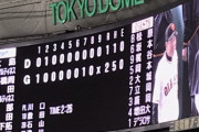 巨人×中日、とんでもない早さで試合終了wwwww
