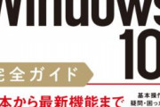 【パソコン】これだけは譲れないっていうPCの設定