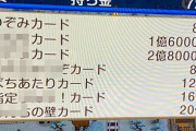 桃鉄開発者さん「三重県の下の方って何もないから少しぐらい遊んでも平気やろ・・・」