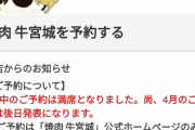 【朗報】宮迫博之を直撃！　焼き肉店成功に自信 「絶対につぶれるって言ってた人は、個人的に謝りに来てくれ。ひと言でええから。」