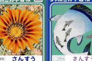 ジャポニカ学習帳の表紙が11月から「助け合うイラスト」に生まれ変わる　昆虫の写真が苦手な子にも選ばれるため刷新
