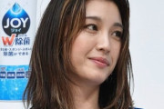 木下優樹菜さん、ネットの誹謗中傷で精神的苦痛・・・