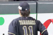 今からワイがオリックスの弱い所、ダメな所を羅列していく