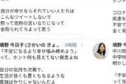 境野今日子、中川翔子に凄まじい誹謗中傷ツイート 「いじめられっ子だったくせに・・」 炎上し慌てて削除