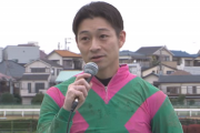 御神本騎手「昨日の19時30分に電話があって何かやらかしたと思ってドキっとした」