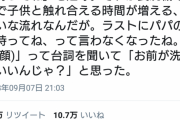 【画像】女さん、今度は食洗機のCMにイチャモンを付けるｗｗｗｗ