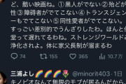 twitter民「マリオの映画は差別的で最低の内容だった」