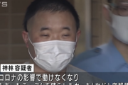 「ワクチン接種会場を血祭りにあげる」と警察署にFAXを送った男が逮捕　「コロナで働けなくなり、うっぷんを晴らしたかった」