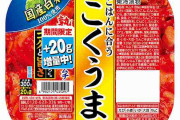 東海漬物『こくうまキムチ』にキリギリス混入で謝罪、自主回収