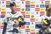 阪神・西勇輝さん、ヒーローインタビューで不倫騒動を謝罪