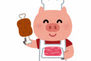 【円安】国産豚肉が歴史的高騰！市場価格「1キロあたり849円」に