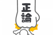 【正論】ヴィーガン「植物はいいのか？とか言ってるバカを論破しました」