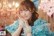 KAWAII LAB. ?Music Video 解禁】 #CUTIESTREET New Music Videoの反応まとめ