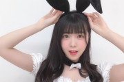 【朗報】貞野遥香の“バニーガールはるちゃん”がめちゃめちゃ好評