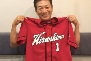 高橋慶彦「カープに帰りたいです。カープでコーチをやりたいです」声優の娘も父の広島復帰を後押し