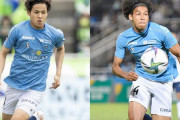 ジュビロ磐田が横浜FCの2選手の獲得に動く　DF袴田裕太郎とFWジャーメイン良