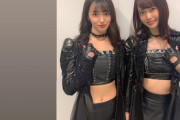 【画像あり】AKB48小田えりなc「今日はこんな露出しながらお話し会してたよ」