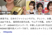 元AKB48・篠田麻里子、離婚を発表