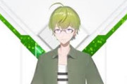 Vtuber 【渋谷ハジメ】運営のイメージか登録者によるものなのかわからんけど、似たような企画でも人によって通ったり通らなかったりするんだな、ハジメは通らないっと…