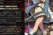 【朗報】ギルティギアさん、ブリジットとかいう男の娘を追加したらプレイヤー数が5倍にｗｗｗｗｗｗ