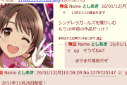 デレマスの現状。バンナムの飼い殺し、見捨てたサイゲ、どっちが悪いん？