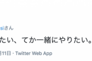 【乃木坂46】武井壮、賀喜遥香のゴルフ番組を見ていたさらば東ブクロに便乗www『オレも代わりたい、てか一緒にやりたい。。』