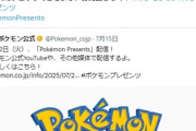 【ポケモンGO】本日配信の「Pokémon Presents」で『Pokémon GO』の特別な発表