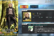 【FGO・衝撃】デイビットの礼装って交換する必要ある？？？←ガチ考察してみた結果…【カルデアの男】
